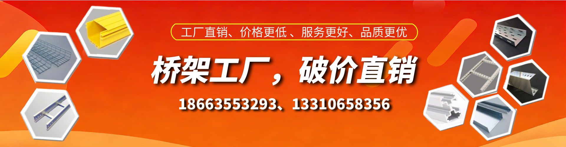 陕西桥架厂家